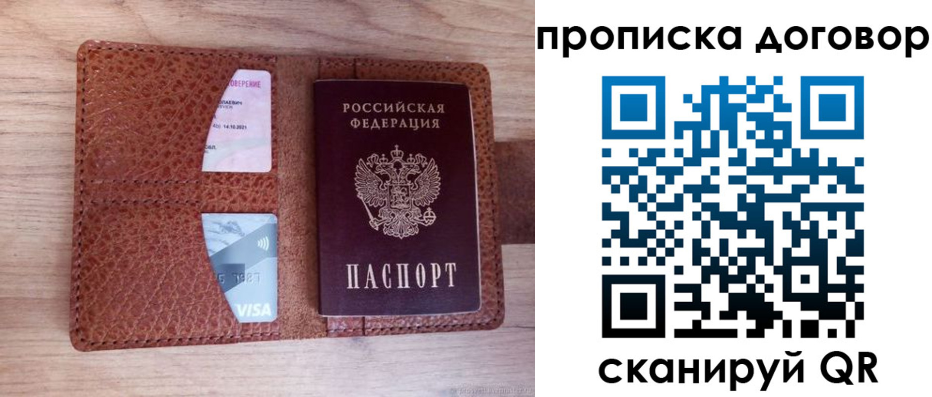 прописка для военкомата в Буинске