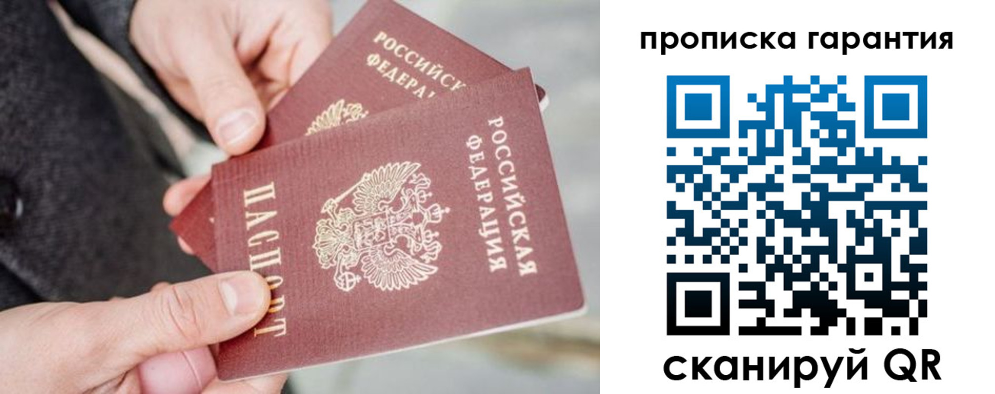 временная регистрация для всех в Буинске